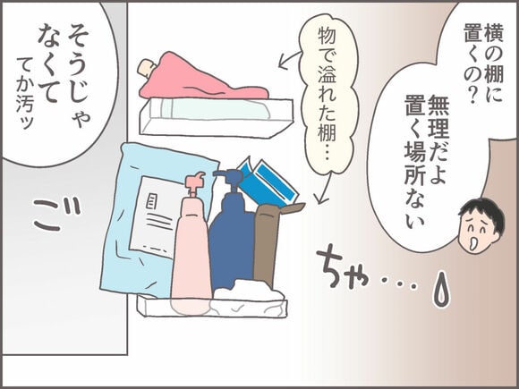 棚にものがいっぱい