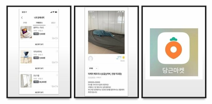 韓国のフリマアプリ