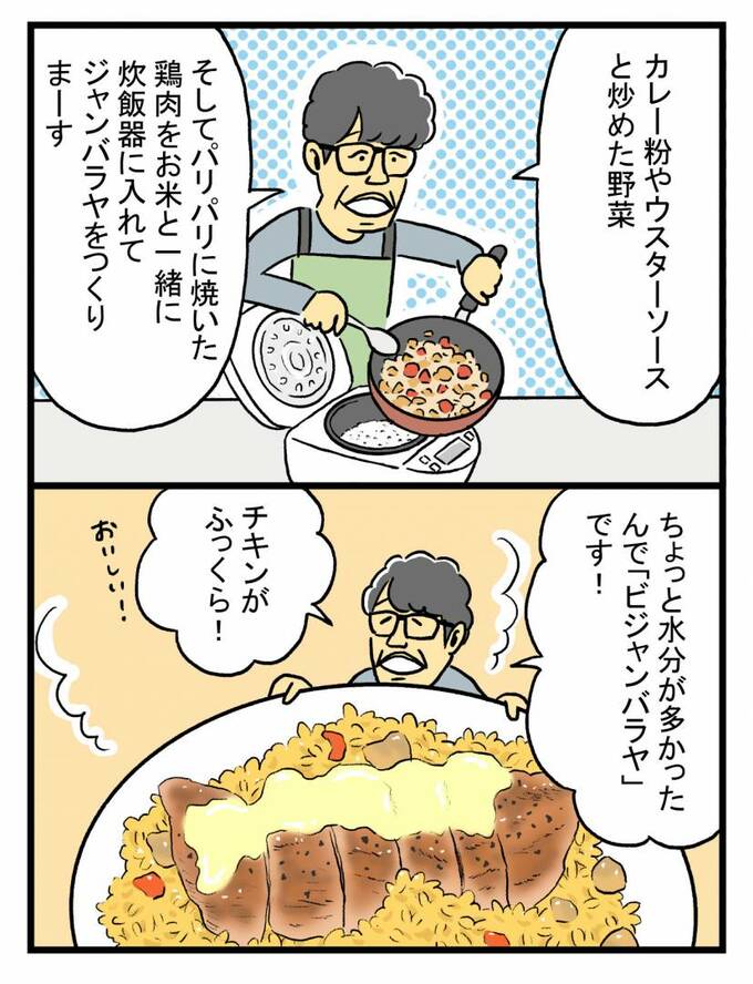 ビジャンバラヤ