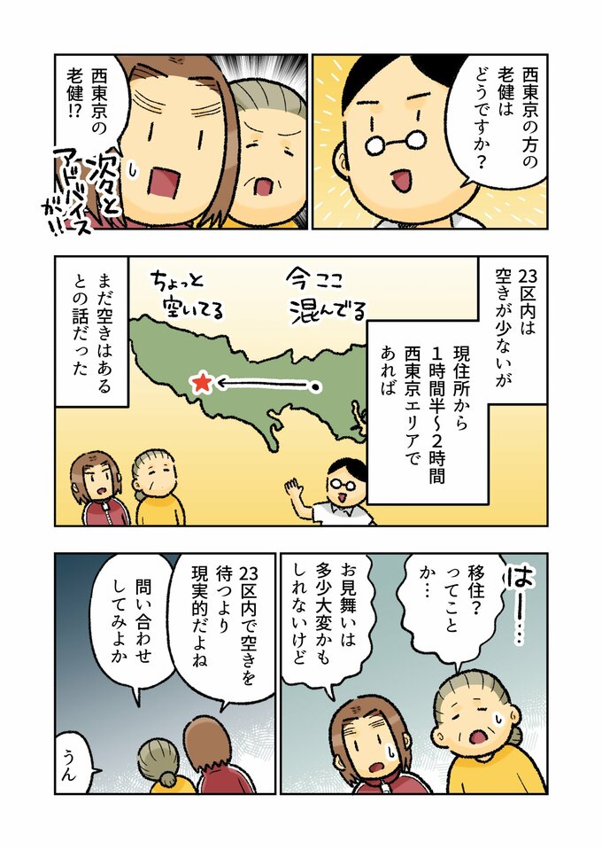 マンガ3