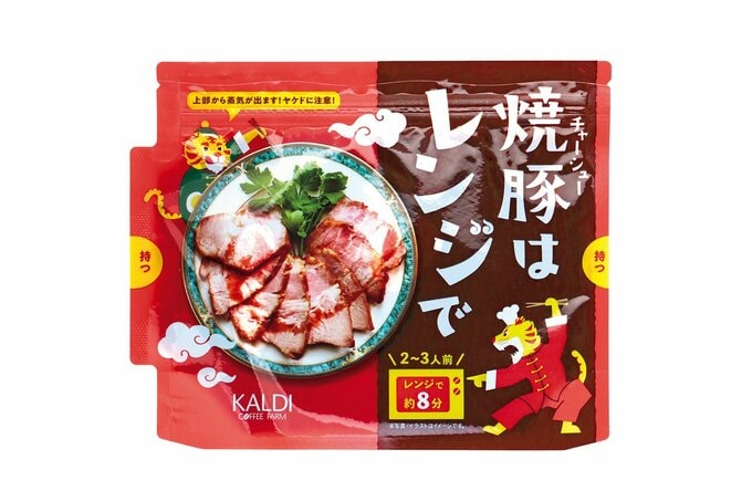 オリジナル　焼豚はレンジで（カルディコーヒーファーム）