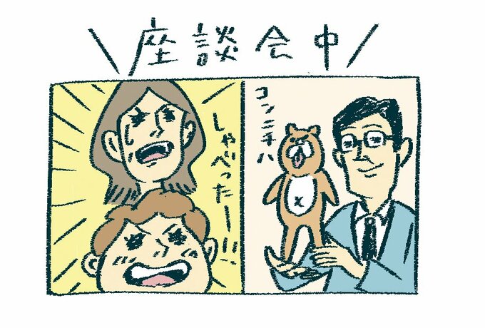 座談会中