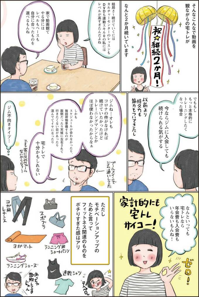 漫画2