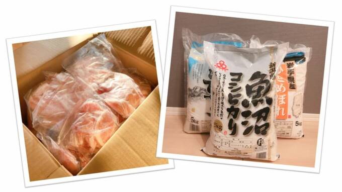 ふるさと納税の返礼品