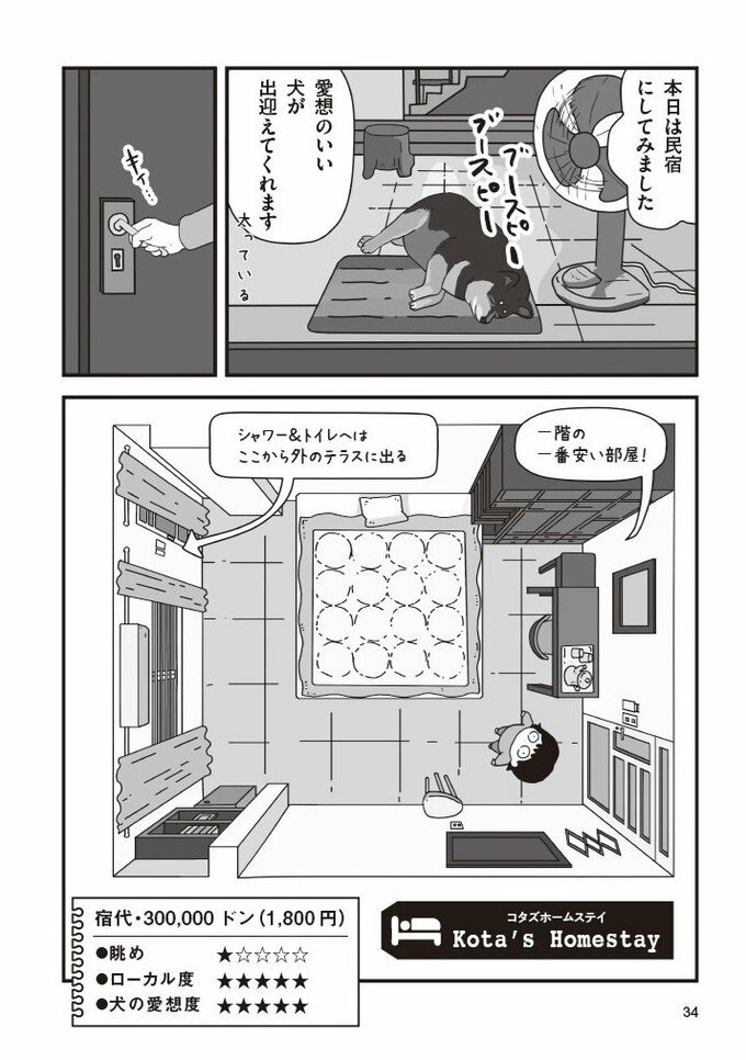 漫画11
