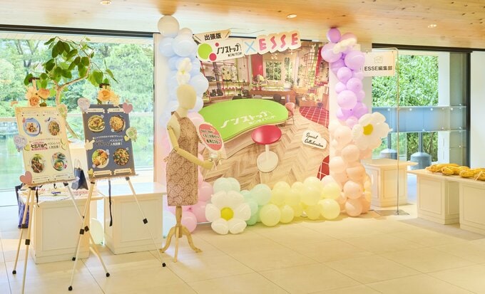 ESSEブース