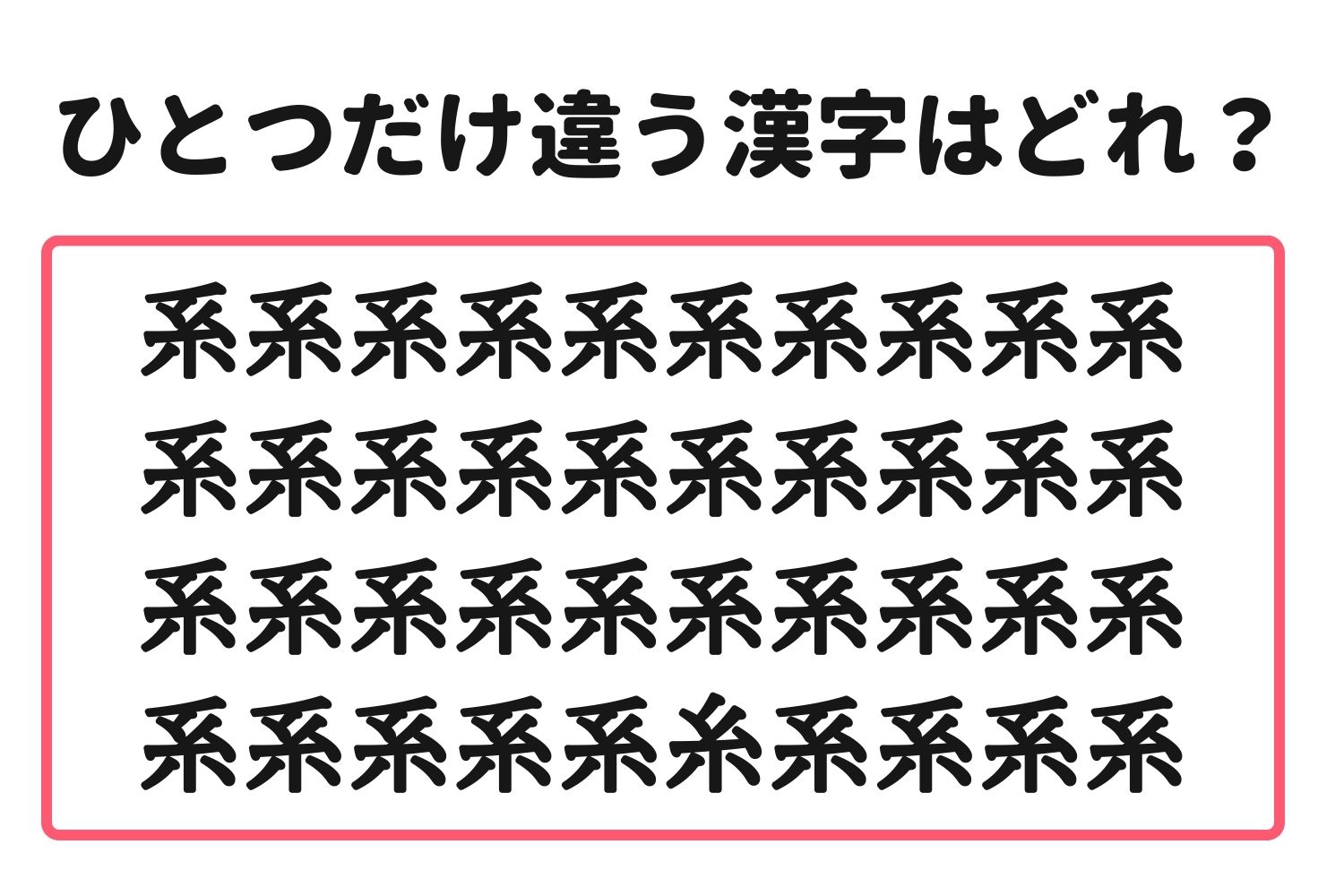 服をかける 漢字 トップ