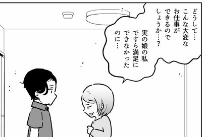 孤独死した母の「遺品整理」を専門業者に依頼。悲惨な現場の片付けを行う、意外な理由／実録マンガCASE1-3