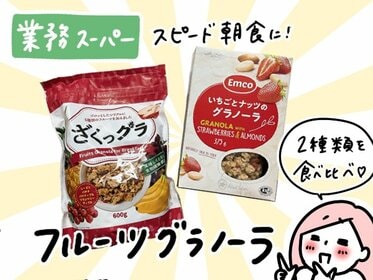 モチコの業スーラブ！