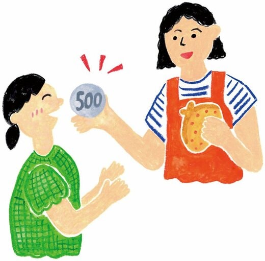 おこづかいイラスト