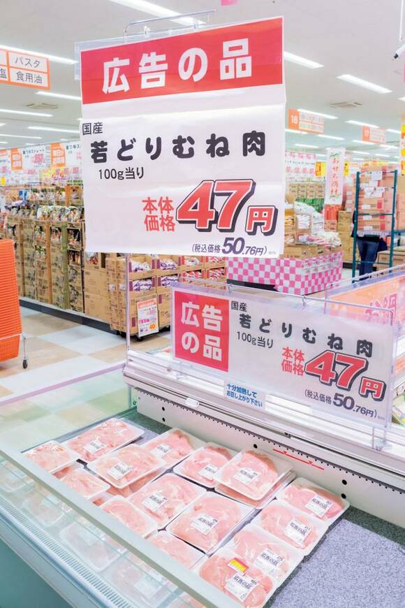 若どりむね肉47円