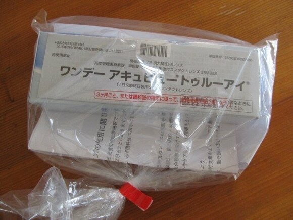 ワンデーアキュビュートゥルーアイ