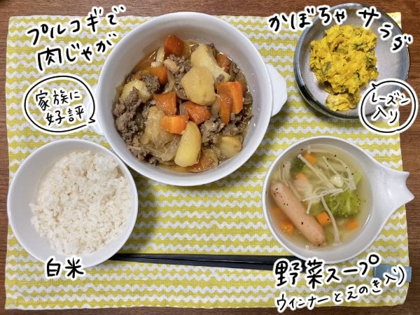 プルコギ、かぼちゃサラダ、野菜スープの夕食