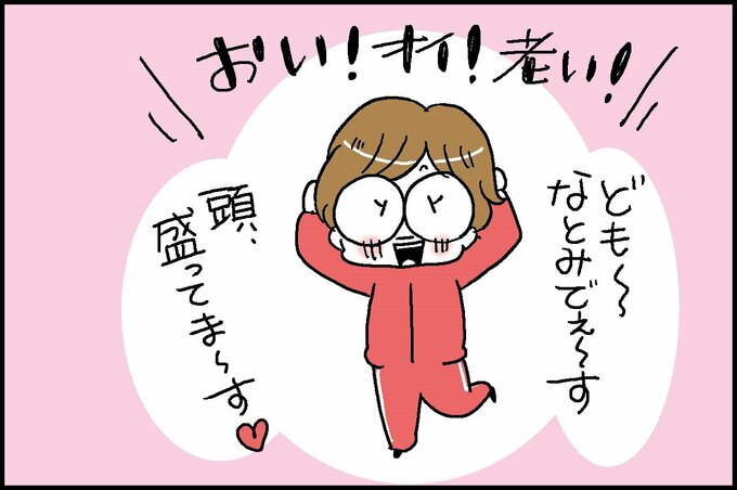 なとみみわさん