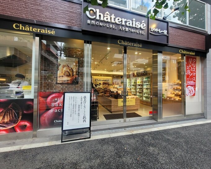 シャトレーゼ外観