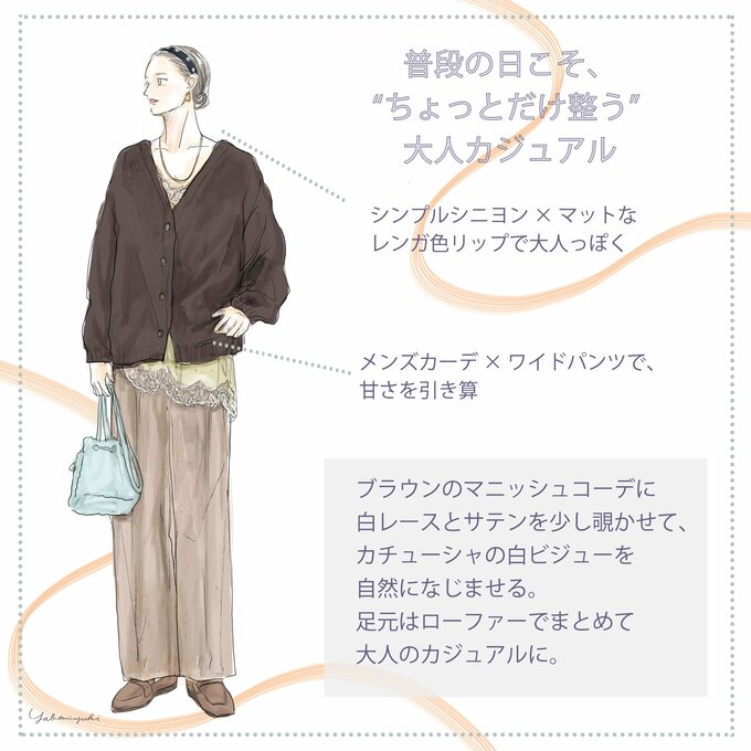 大人のカジュアルカチューシャコーデ