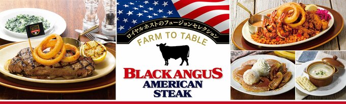 アメリカンフェア