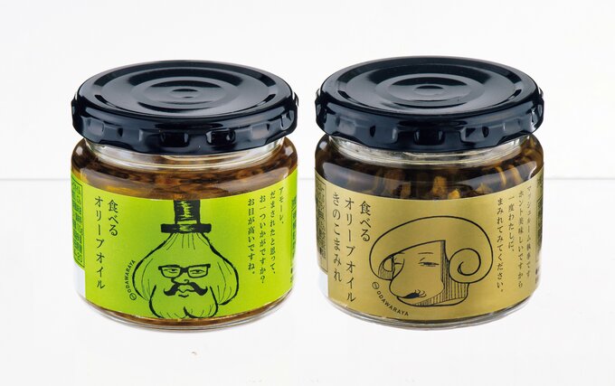 食べるオリーブオイル瓶