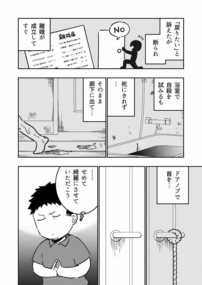 住人自殺の経緯