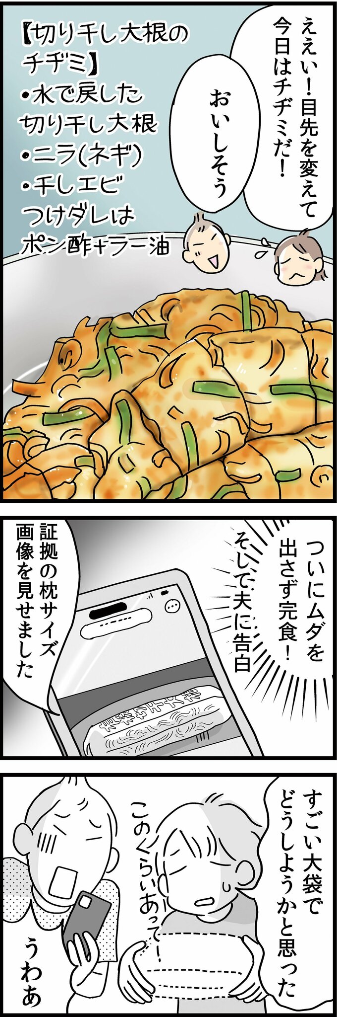 4枚目