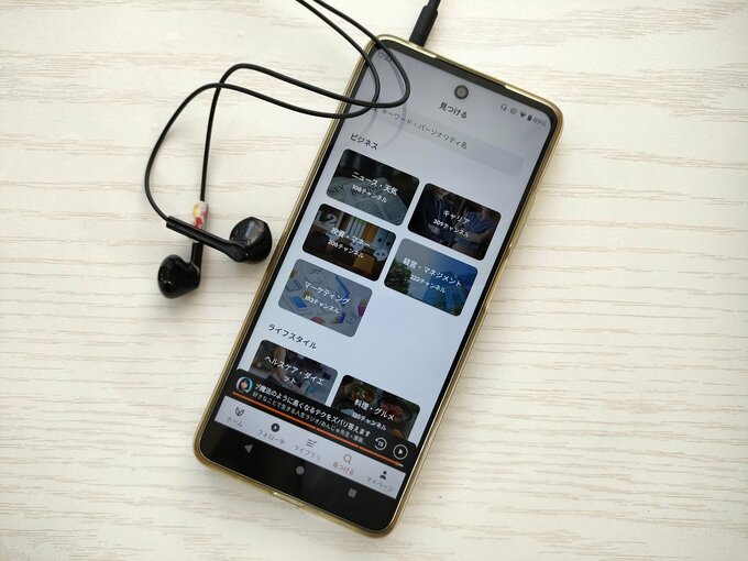 音声配信