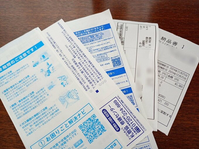 (モザイクあり)光熱費などのお知らせ。通知が来たら即エクセルに転記して溜めません