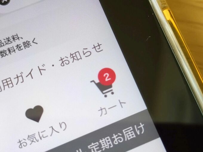 スマホ画面