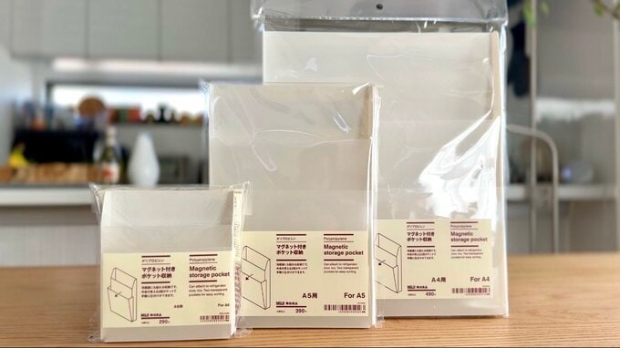 「ポリプロピレン マグネット付きポケット」A6・A5・A4 ¥290～