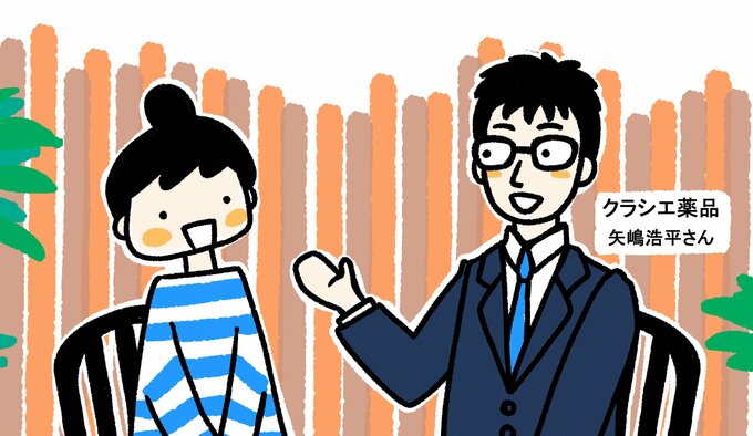 イラスト