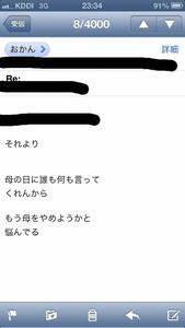 もう母をやめようかと悩んでる