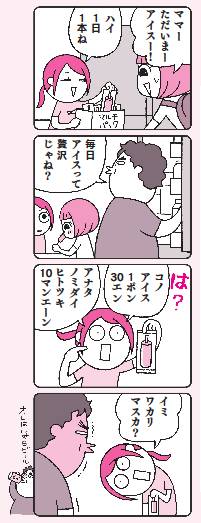 漫画6