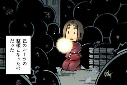 90代祖父母の「ゴミ屋敷化」と「介護」。整理することで己のルーツを知った