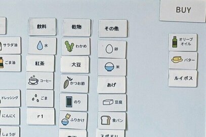 100円ショップの「本当に毎日使える」グッズ3つ。「ストック管理マグネットシート」で買い忘れが減った