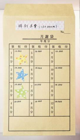 月謝袋にコインケース…節約に役立つ意外な100円グッズ