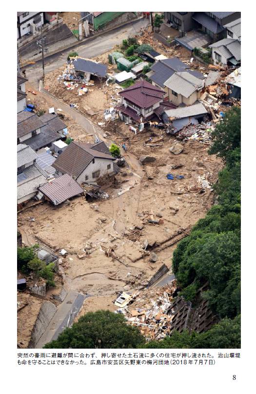 豪雨時の適切な避難のポイント
