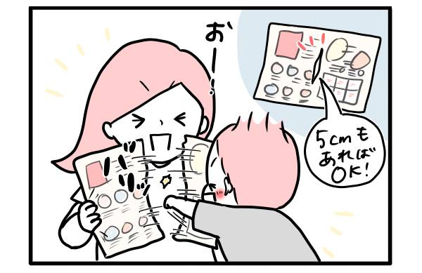 チラシをパンチや頭突きで真っ二つにしている様子のイラスト