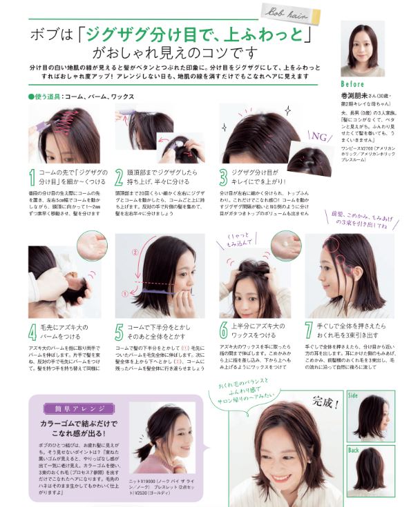 美容ページ