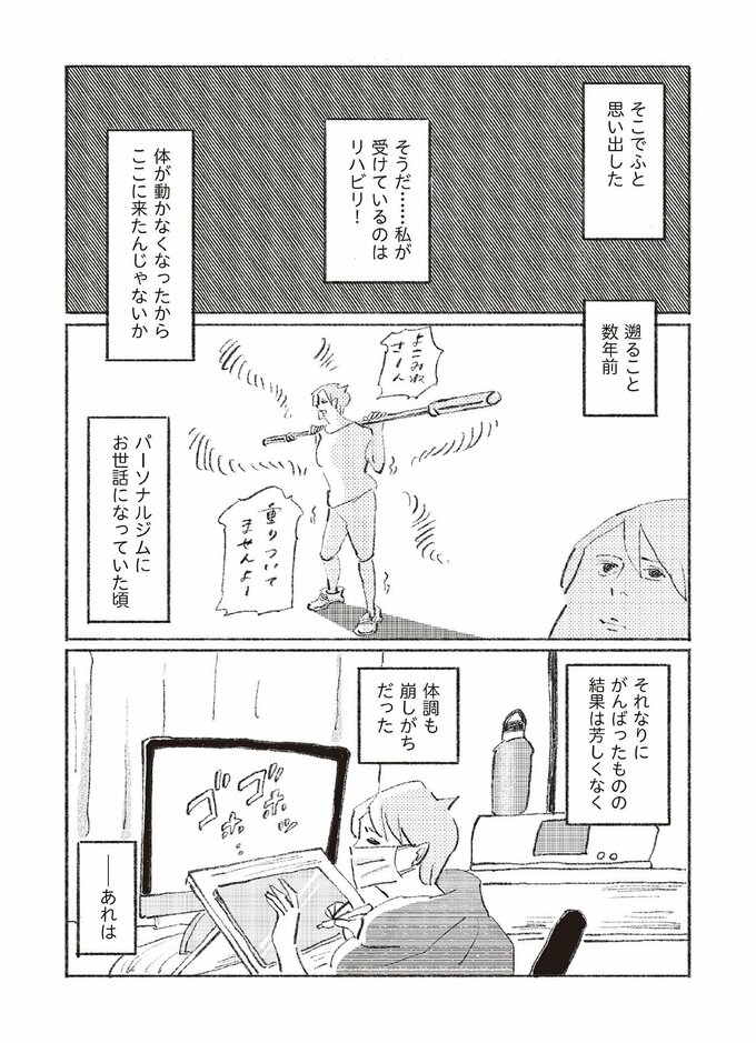 漫画4