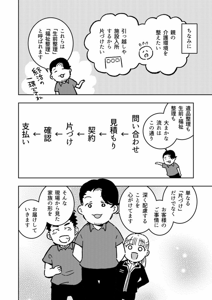 マンガ４