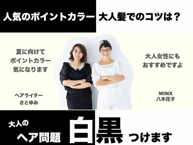 大人のヘア問題白黒つけます