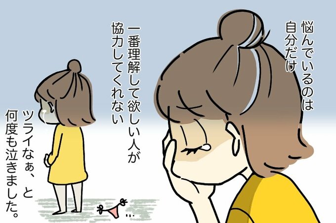 「悩んでいるのは自分だけ」