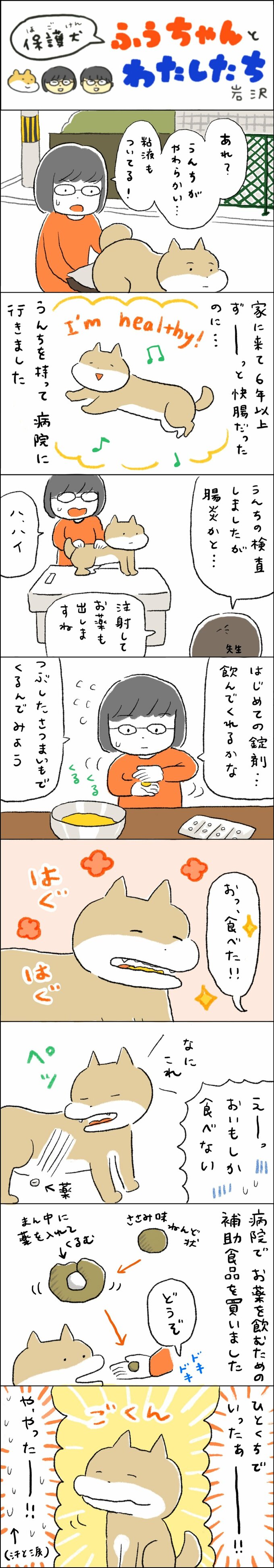 まんが
