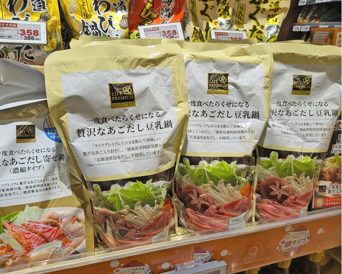 ライフプレミアム 一度食べたらくせになる贅沢なあごだし豆乳鍋