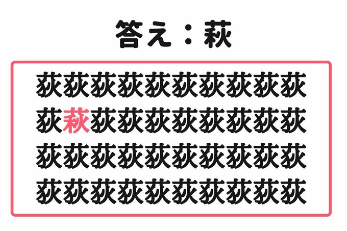 漢字探しクイズ(答え)
