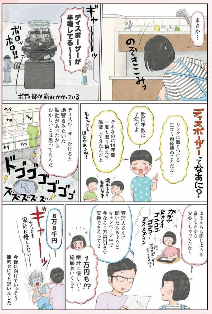 漫画2