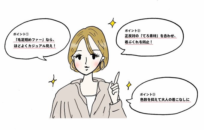 女性のイラスト