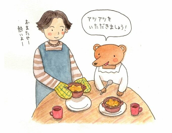 「アツアツをいただきましょう!」