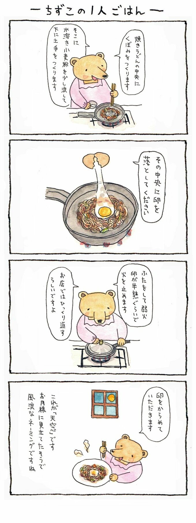 九州のご当地グルメ 小倉焼うどん 子どもが喜ぶ春休みのお昼ごはんに Tamyのおいしいもの手帖