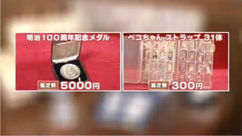 12月1日OA　ノンストップ！　ESSE　コジマジックのお助け仕分人