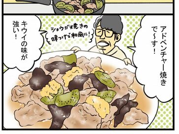 ずん・飯尾さんが挑戦！肉野菜炒めにキウイが意外な相性＜ワリカツ！＞